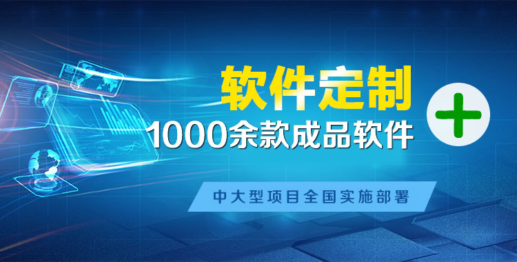 泗水管理系统软件软件开发